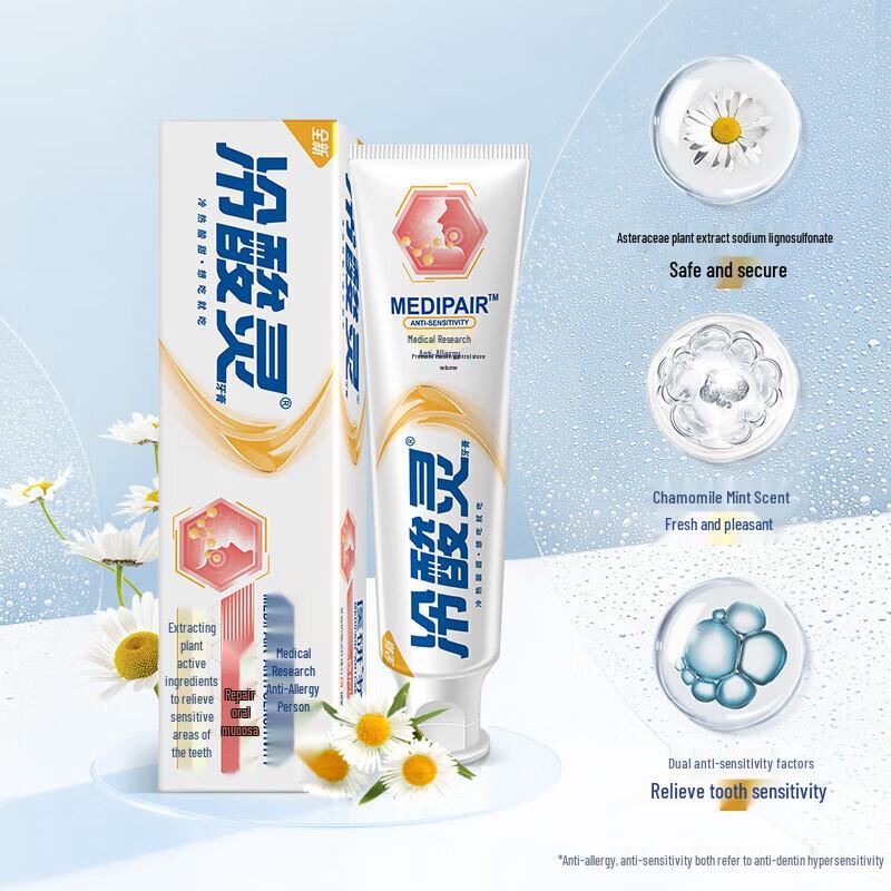 

Cold Sensitive Ling Medical Anti-Sensitivity Toothpaste