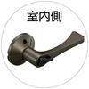 Matsuroku Eclat Lever Lock, Dual-Use Replacement Barrier-Free Lever Lock with Key, Partition Lock, EL5060-35M-U, Amber