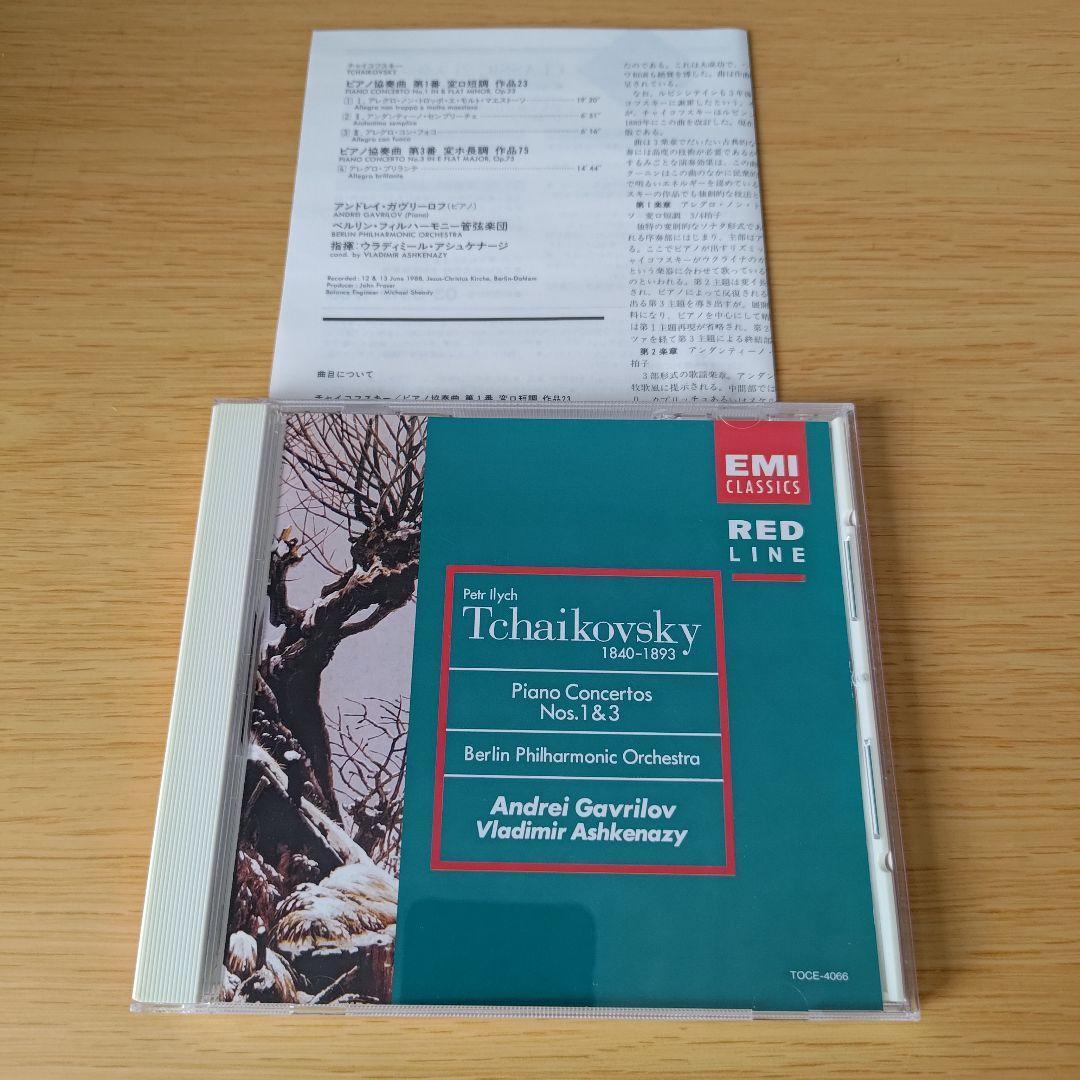 

[USED] K-275 CD Tchaikovsky: Piano Concerto No. 1 & No. 3 Gavrilov (P