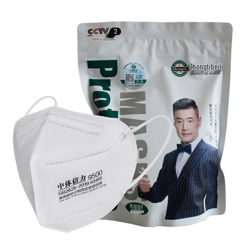 Zhongti Beili X3-10 Dust Protection Mask
