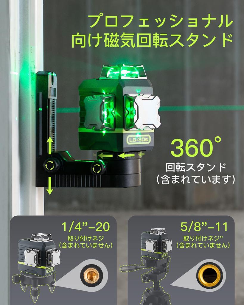 LasGoo Laser Level with x 3 Green Cross Ideal for Construction and Includes Remote Professional Magnetic Rotating and 2 Rechargeable Batteries LG-3Ds