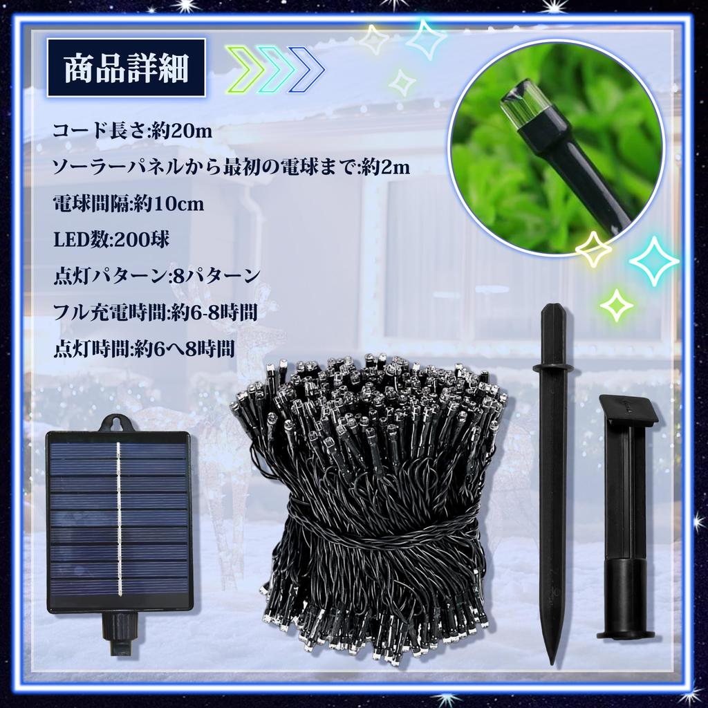 KOZUMUWAN Solar-Powered 200 LED Strip Lights (20m) - Perfect for Christmas, Gardens, Trees, Hotels, Restaurants, Windows, Clubs, Concerts, Karaoke,