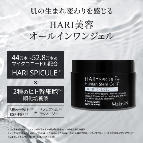 Make.iN HARI Spicule + menschliche Stammzellen All-in-One-Gel 220 g | Mikronadel-Schönheitsnadel Ceramide CICA EGF FGF Feuchtigkeitsspendende Hautpflege