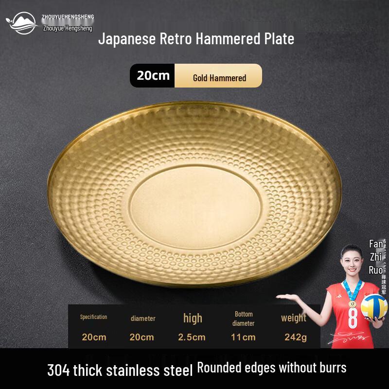 Korean Style Gold Hammered 304 Stainless Steel Round Plate