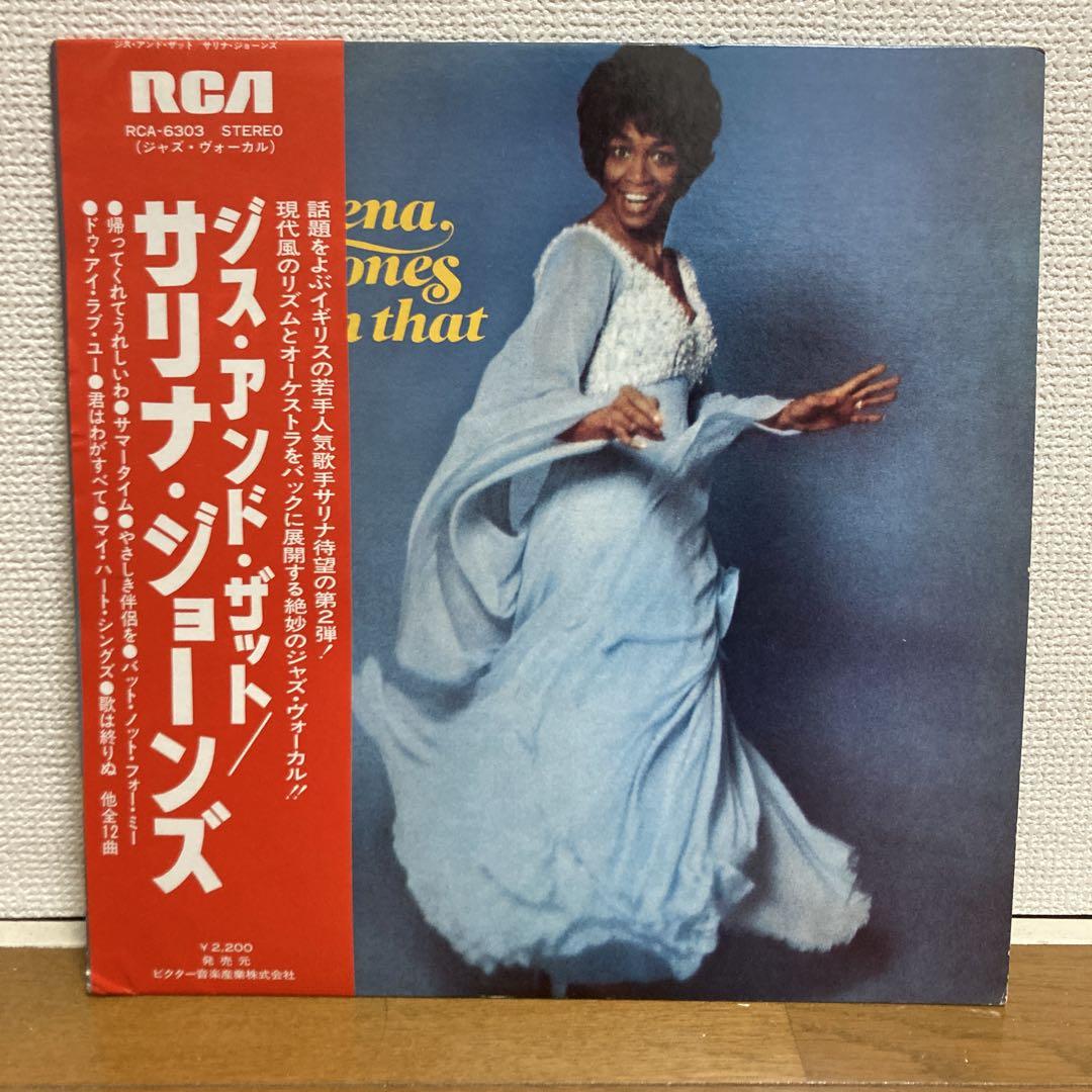 

[USED] Salena Jones This and That Record