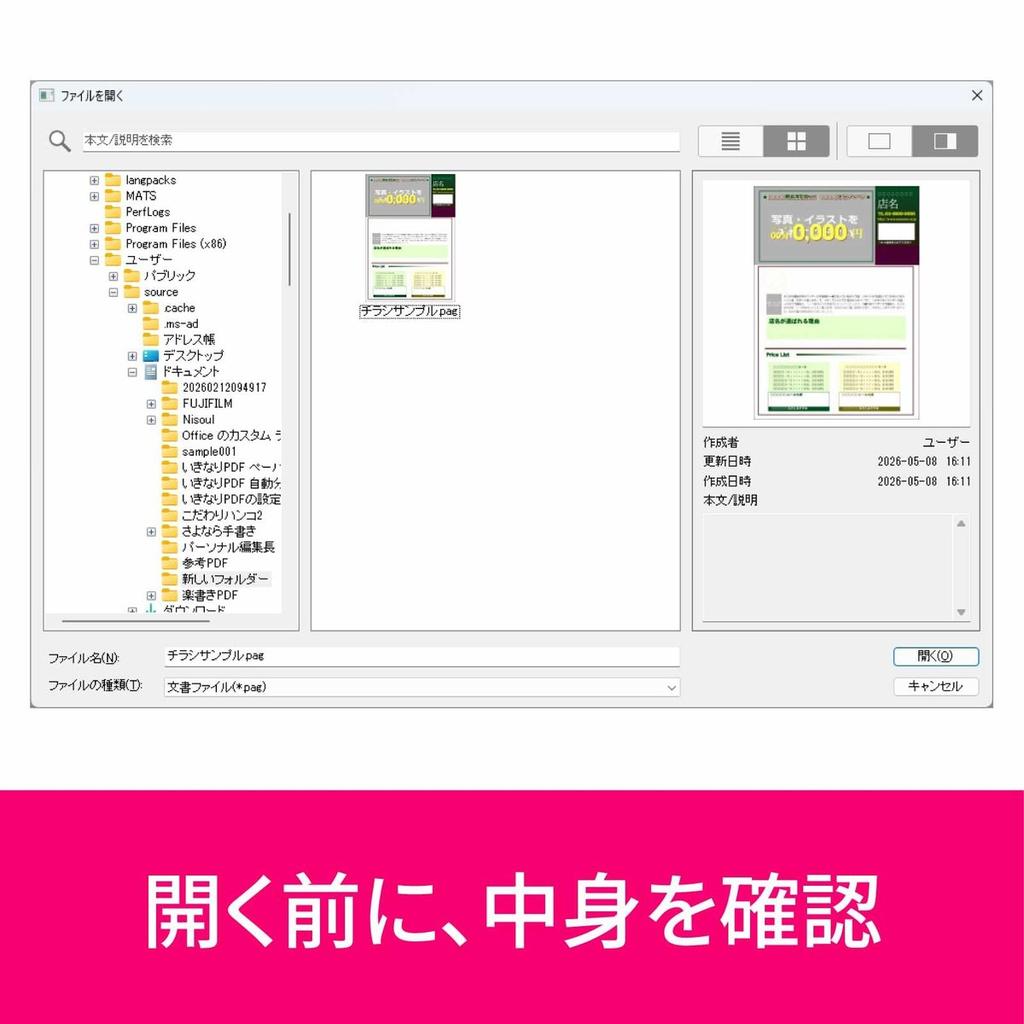 SOURCENEXT Personal Publisher Bezwersyjne DTP Desktop Publishing Oprogramowanie PC z systemem Windows