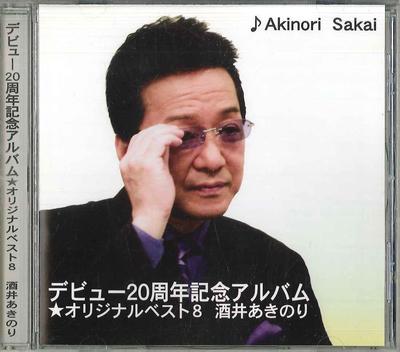 CD AKINORI SAKAI - Debut 20syuunen Kinen Album Origina AIRO0301A BRINGUP JAPAN Japan Japanese Enka Used