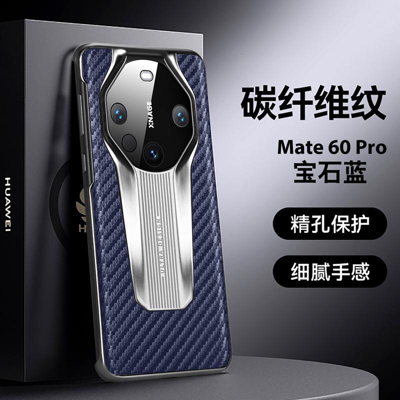 Applicable to Huawei mate60pro mobile phone case carbon fiber pattern new extraordinary second change Porsche 30 half pack 40p set