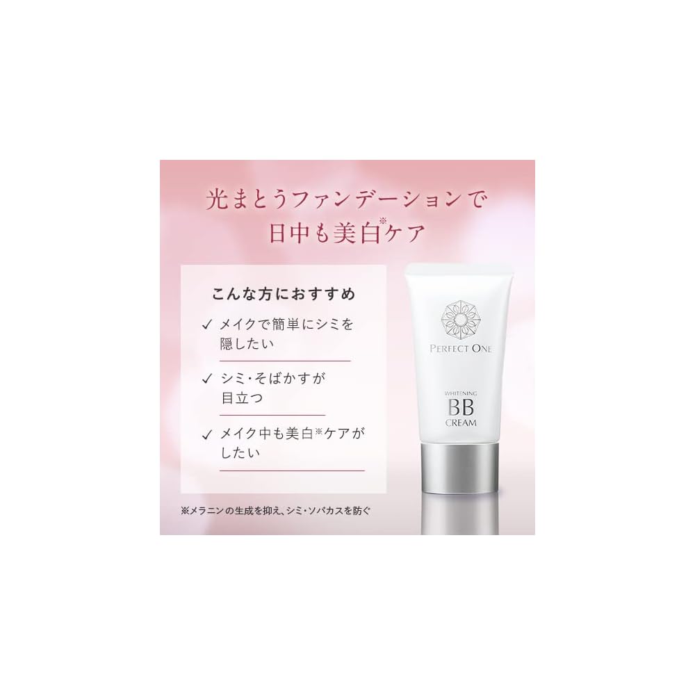 Perfect One Whitening BB Cream Natural 30g All-in-One Foundation