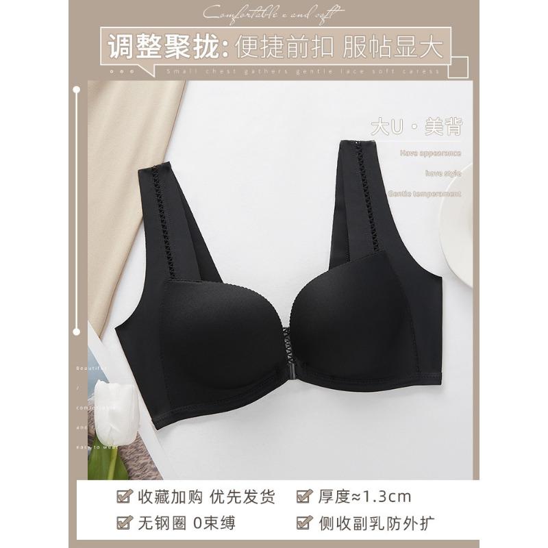 Everyday Push Up Bra with Front Closure and Beautiful Back