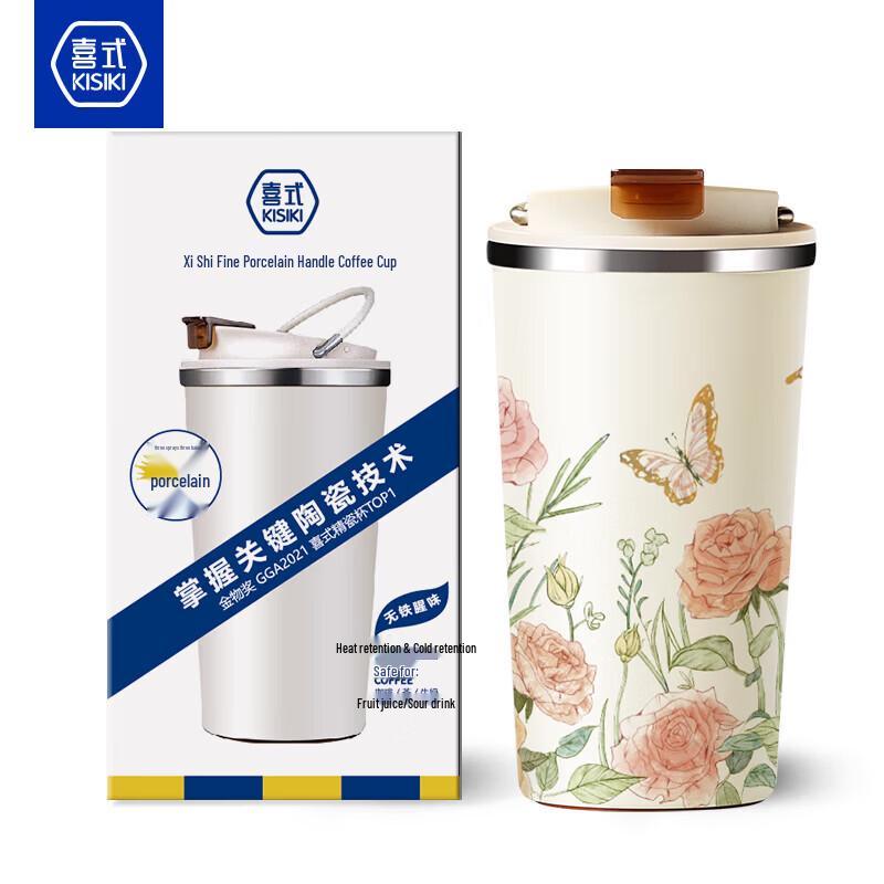 Ceramic Lined Insulated Travel Mug
