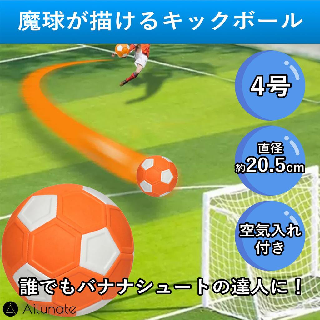Ailunate Soccer Ball, Curving, Curving, Curve, Magic Ball, Size 4, Banana Shot, Practice, Shooting, Free Kicks, Play, Inflator, Pump Included, Gift