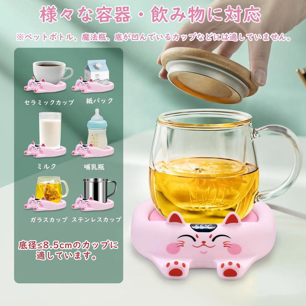 Cute Cup Warmer with a Warm Temperature 3 Temperature Adjustable Warming LCD Smartphone and Automatic A Great Gift Cat-patterned Coaster, 45°C-70°C