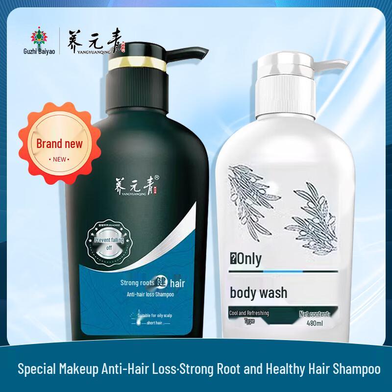 Yunnan Baiyao Yang Yuan Qing Hair Care Set