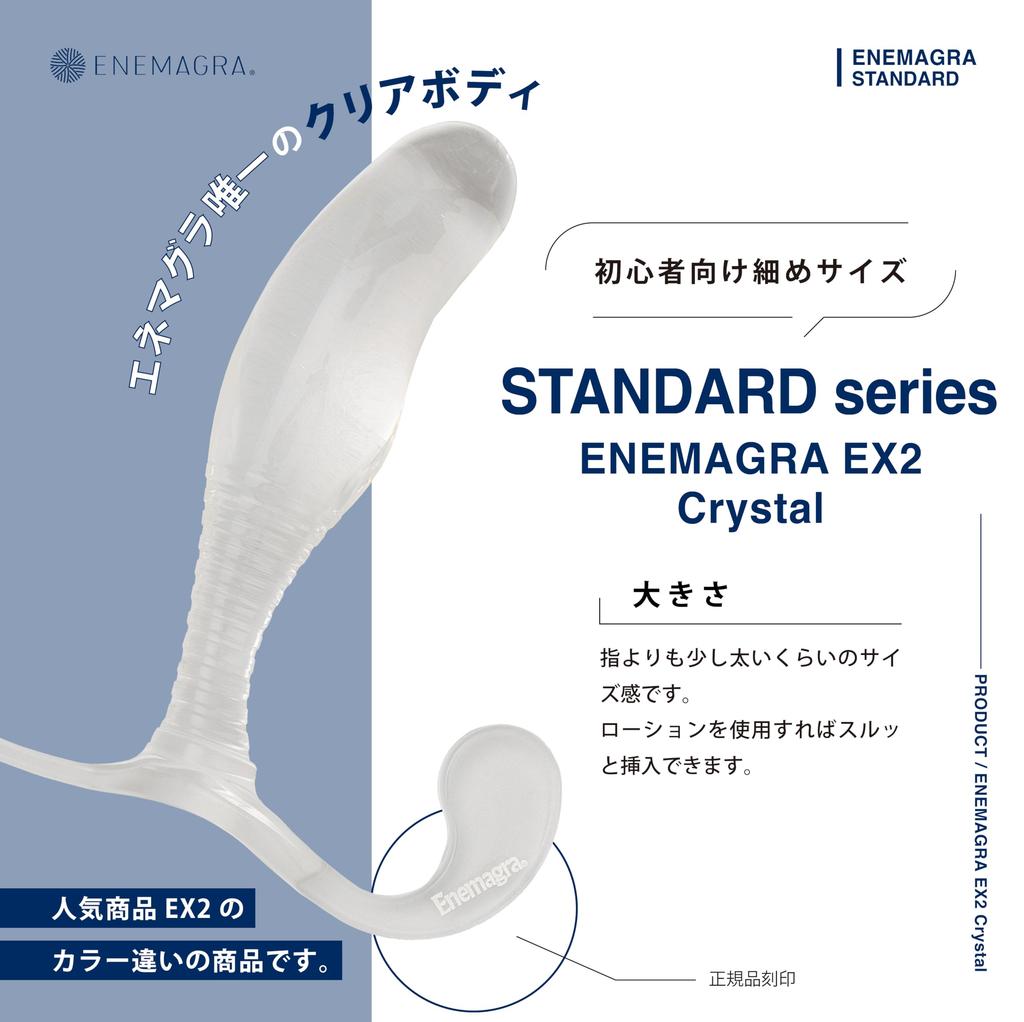 Enemagura EX2 Crystal Dildo for Anal Crystal for Dry Orgasm In Made with Medical Grade [Transparent Type] (Genuine Product) Men, Beginners, Plug,