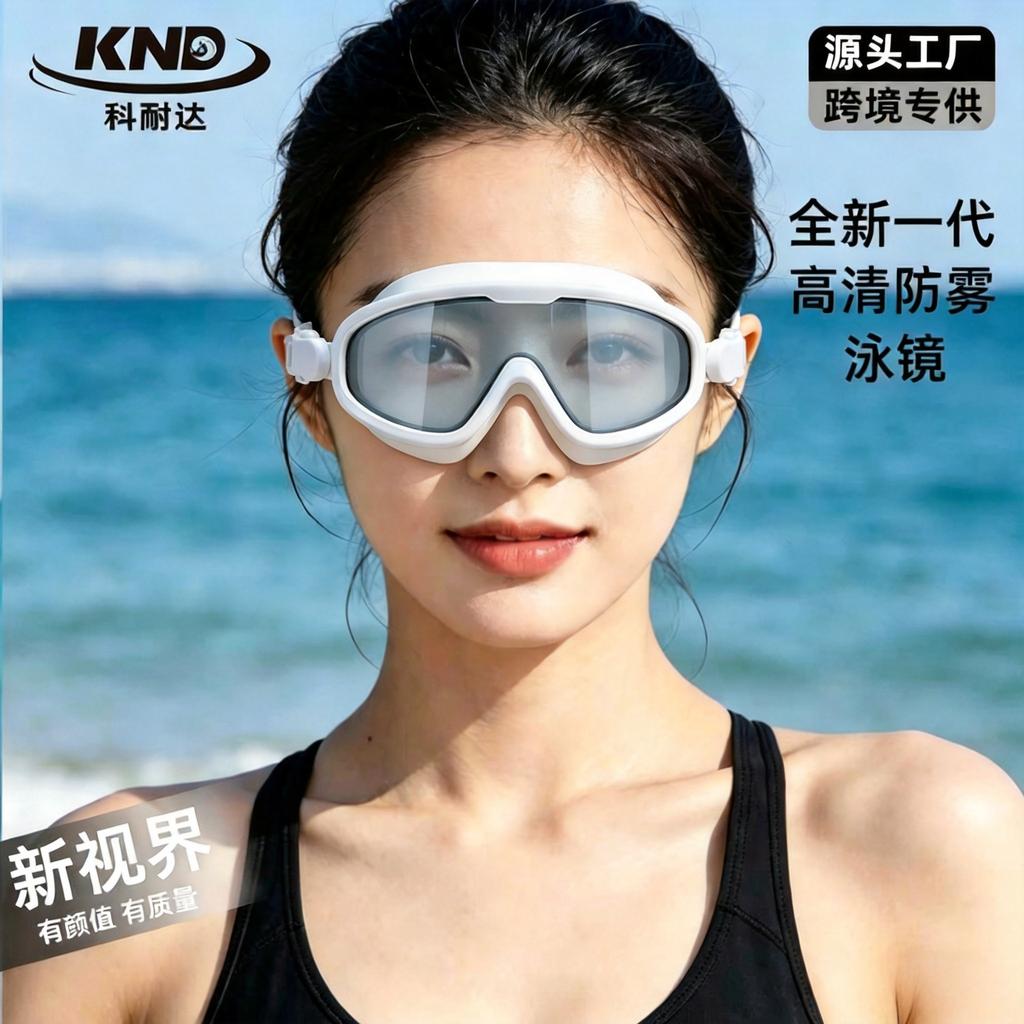 New Adult Large-frame Electroplated Colorful Swimming Goggles, Silicone Anti-fog, Waterproof, High-definition, UV Protection