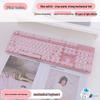 Qisha GX80 Pink Punk Mechanical Gaming Keyboard