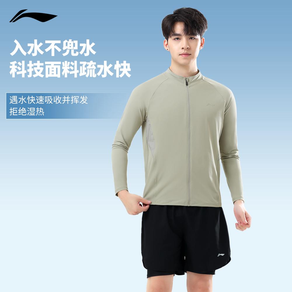 Men's Li-Ning Sun Protection Clothing Unisex Thin Straight Fit