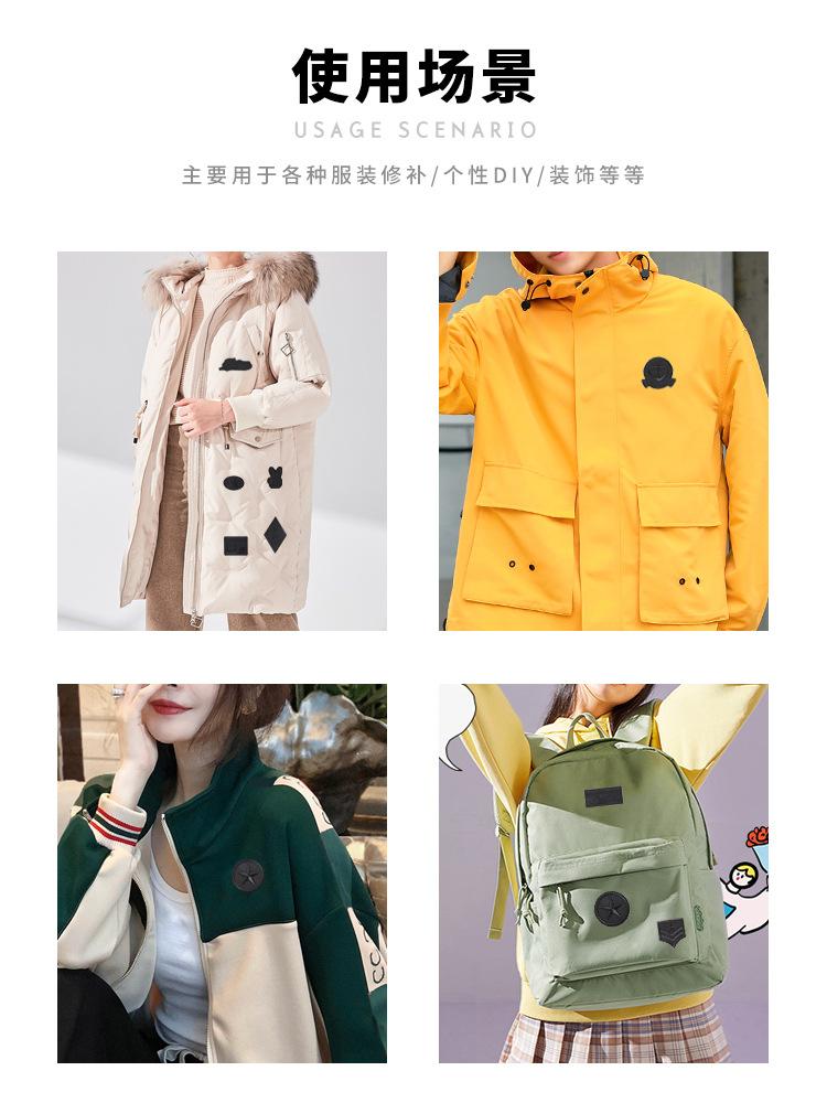Black Seam-Free Self-Adhesive Clothes, Embroidery Stickers, Down Jackets, Holes And No Marks, Repair Subsidies, Repair Patches, Pattern Stickers