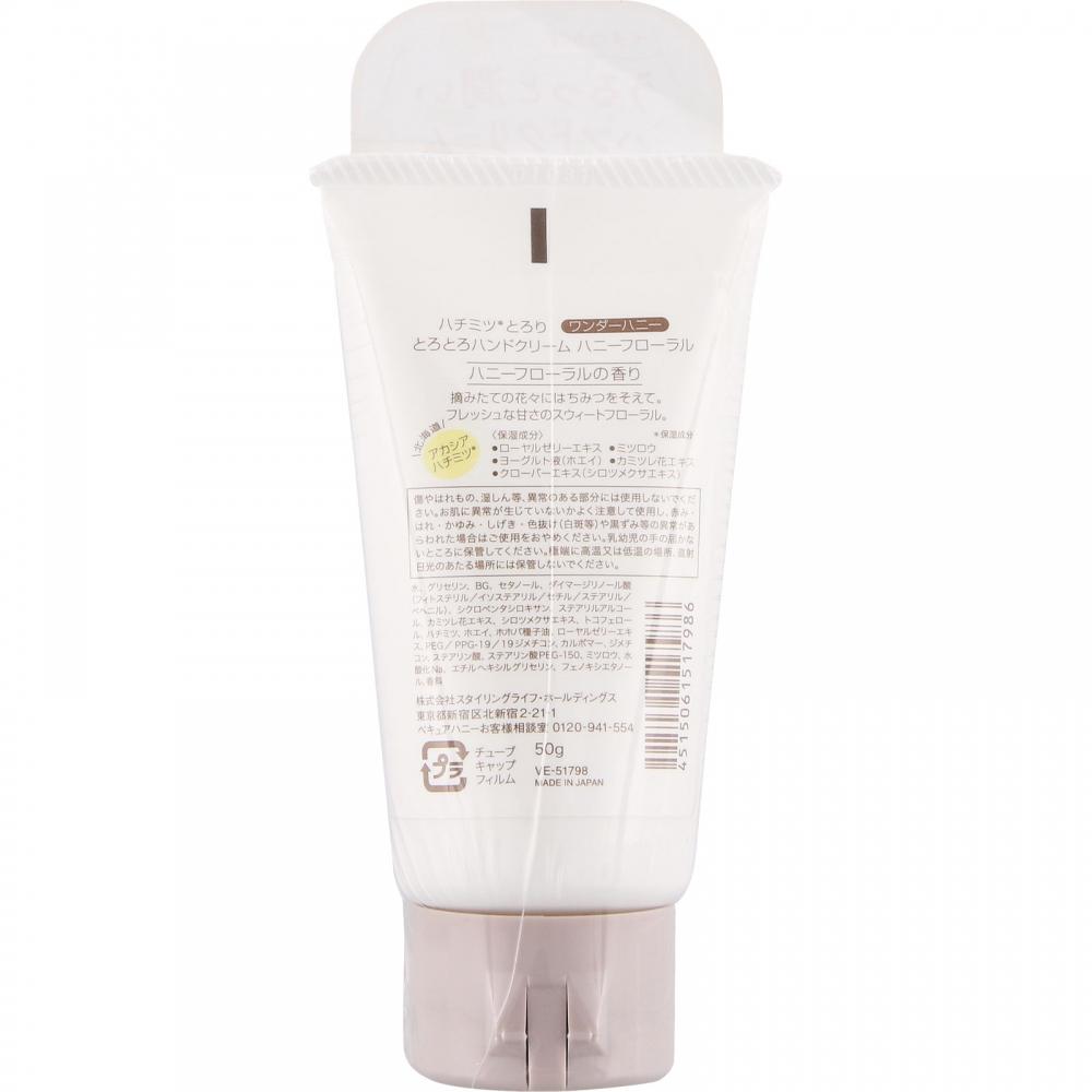 WondaHoney Honey Floral Hand Cream 50g