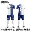 Soccer Training Jersey Set Adults Quick-Dry Multi-Color Options Team Matches Sports