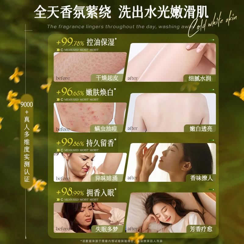 Ruyi Soothing Fragrance Shower Gel
