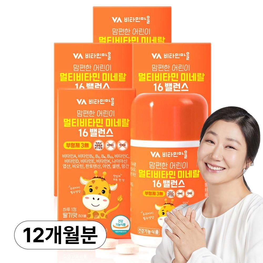 Vitamin Village Mom-Friendly Excipient-Free Formula Children's Multivitamin Mineral 16 Balance 3 Pcs Monthly Supply 90 Tablets 4 Boxes