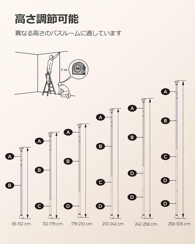 SONGMICS Shampoo Bathroom Tension Corner Height 4 Tension Height BCB001A Rack, Storage, Rack, Rack, Adjustable, Bath, Tier, Rod, 85-305cm, White,