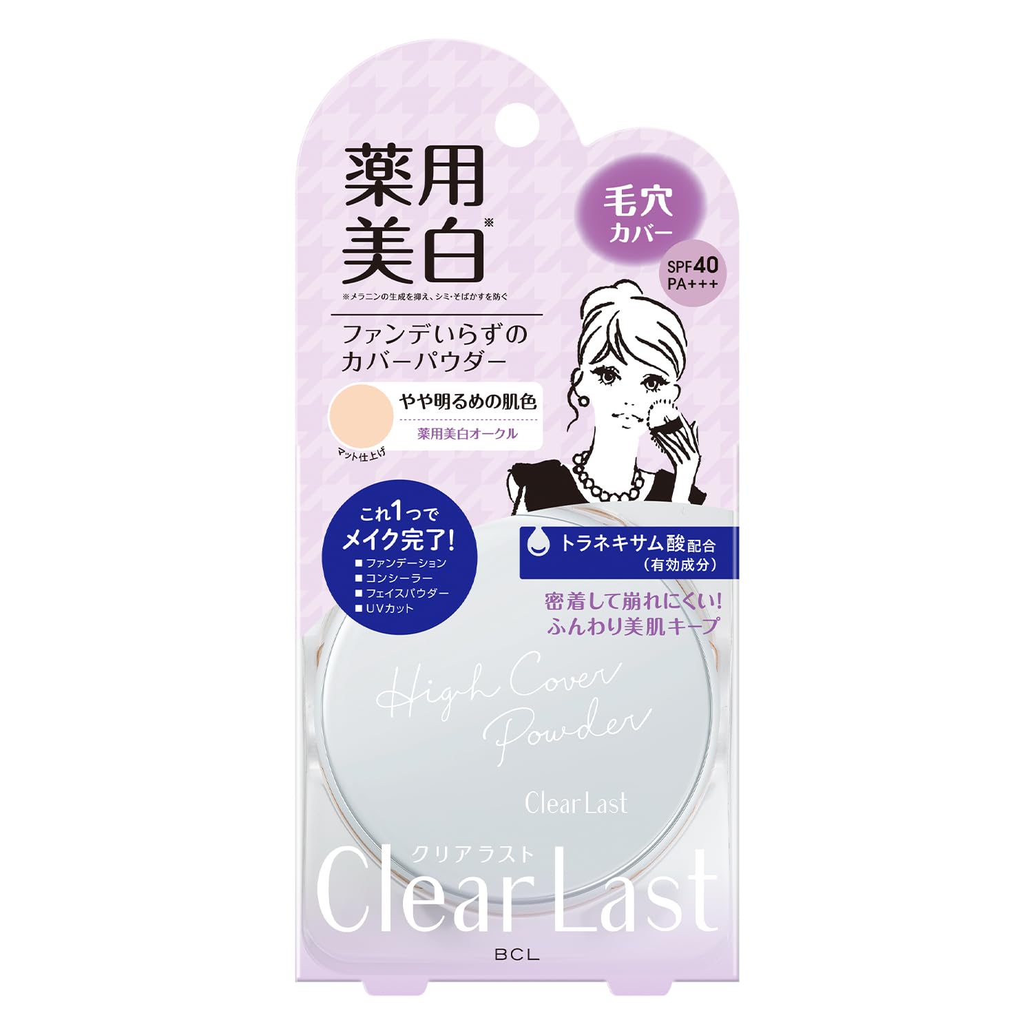 

Clear Last Face Powder Medicated Whitening Ocher A Foundation 12g [Quasi-drug] (x 1)