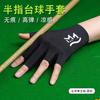 Left Hand Billiard Glove Single Pack Breathable Elastic Non-Slip Cueing Pool Snooker Players