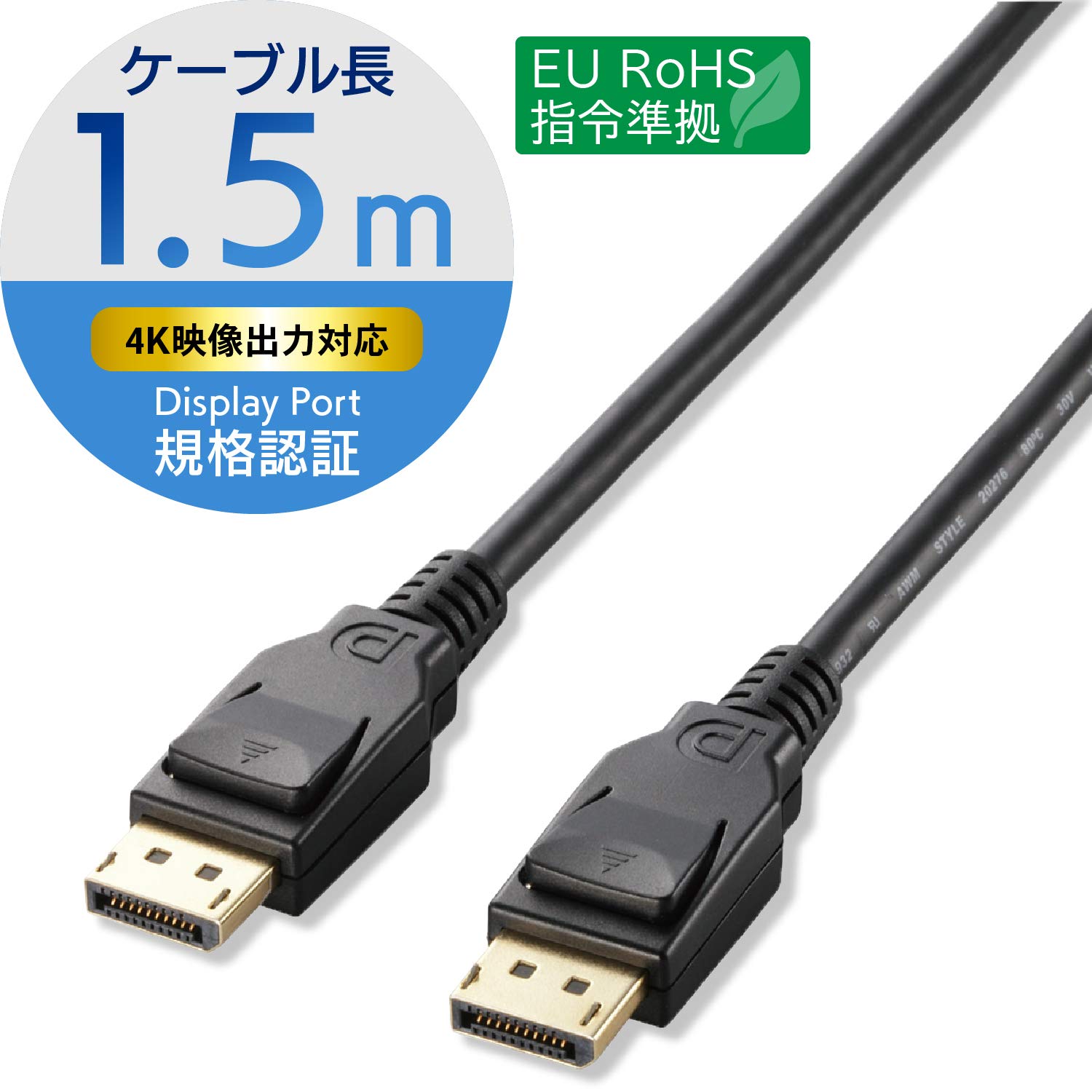 

ELECOM Display Port Cable DisplayPort ver1.2 1.5m CAC-DP1215BK чорний