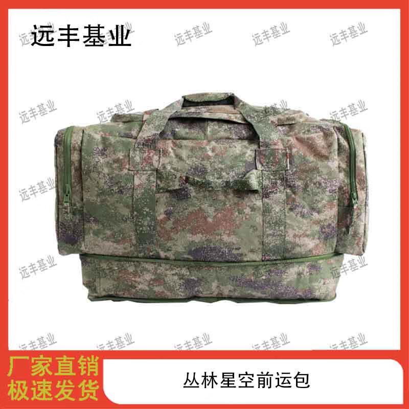 Yuanfeng Jiyue Tactical & Outdoor Bags