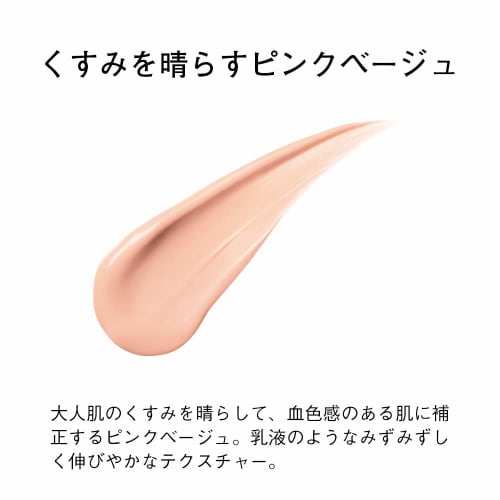 ORBIS Cream Skin Moisture Base Spf28pa+++ Makeup Base Pink