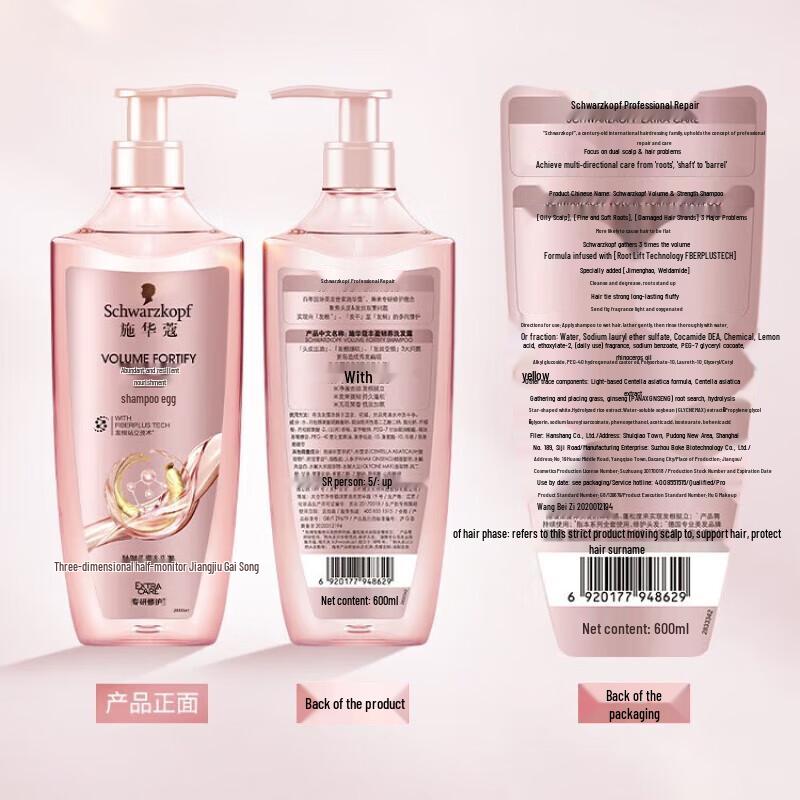 Schwarzkopf Volumizing & Strengthening Silicone-Free Shampoo Twin Pack