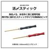 Daiwa Fish Tightening Katsujime Stick 230 Deep Blue