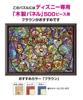 Tenyo In Hologram Jigsaw Puzzle Disney Stained Glass Includes and Service Card (Tenyo) [Made Japan] 500-Piece All-Star (35x49cm) D-500-457, Glue,