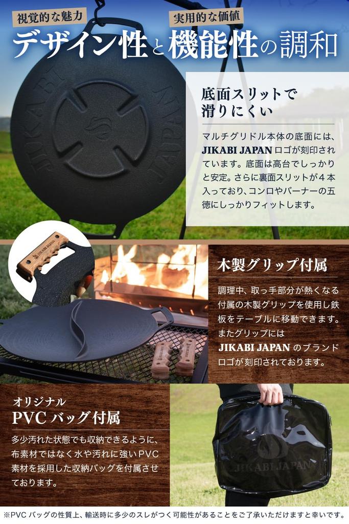 JIKABIJAPAN Multi Grillplatte Outdoor Eisenplatte Japanisch Getrennt [Originalprodukt] (33cm Typ)