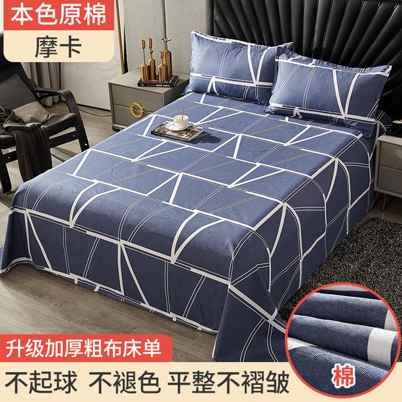 Bed Sheets Cotton and Linen Four Seasons King Queen Size Bedding Flower Printed Flat Sheet Adults Household Mattress Dust Cover