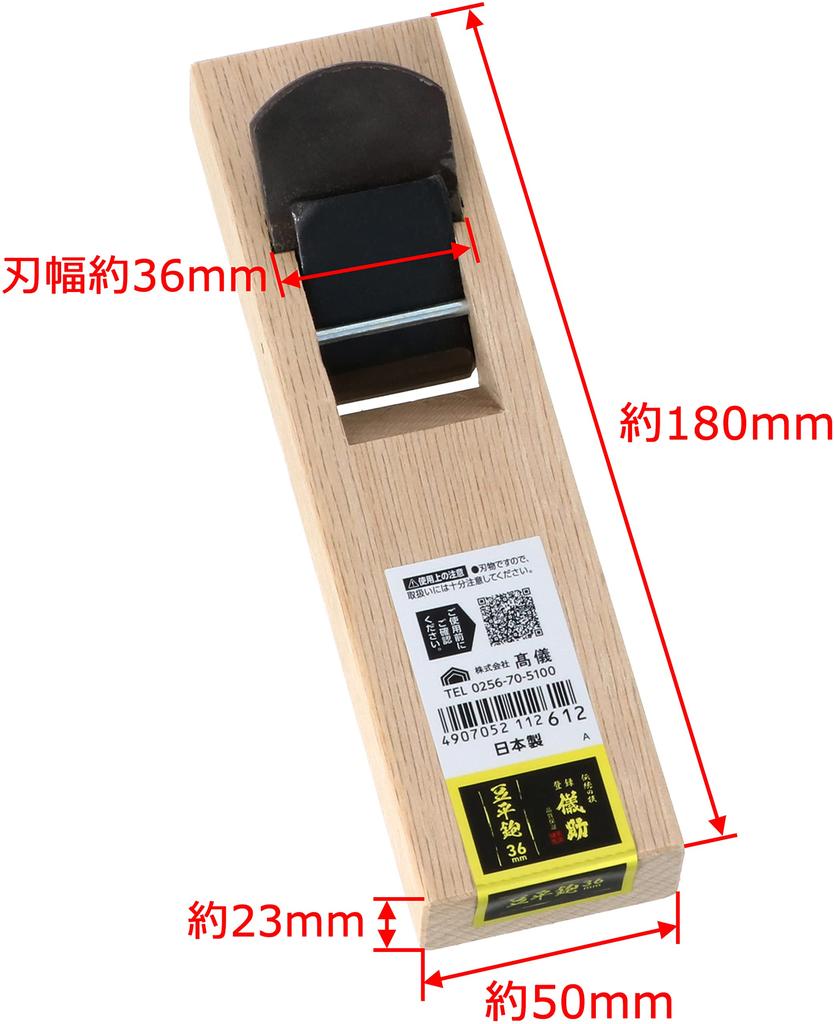 Gisuke Takagi Mamehira Plane 36mm