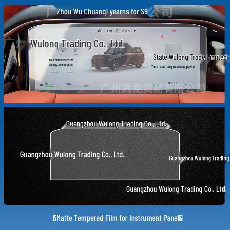 Trumpchi Xiangwang S9 Central Control Screen & Gear Shift TPU Film for 26 Models