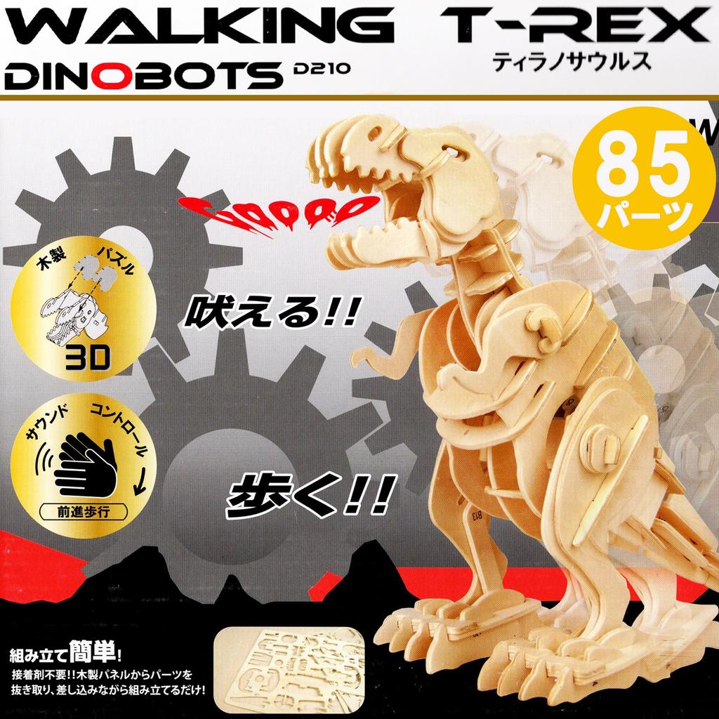 Holz 3D Puzzle, Tyrannosaurus Rex [Laufender TREX], Laufend, Brüllend, 3 Muster, 85 Teile, Benötigt 3 AAA Batterien, Alter 8+, Einfach zu montieren,