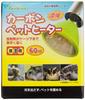 Vivaria Carbon Pet Heater 60W