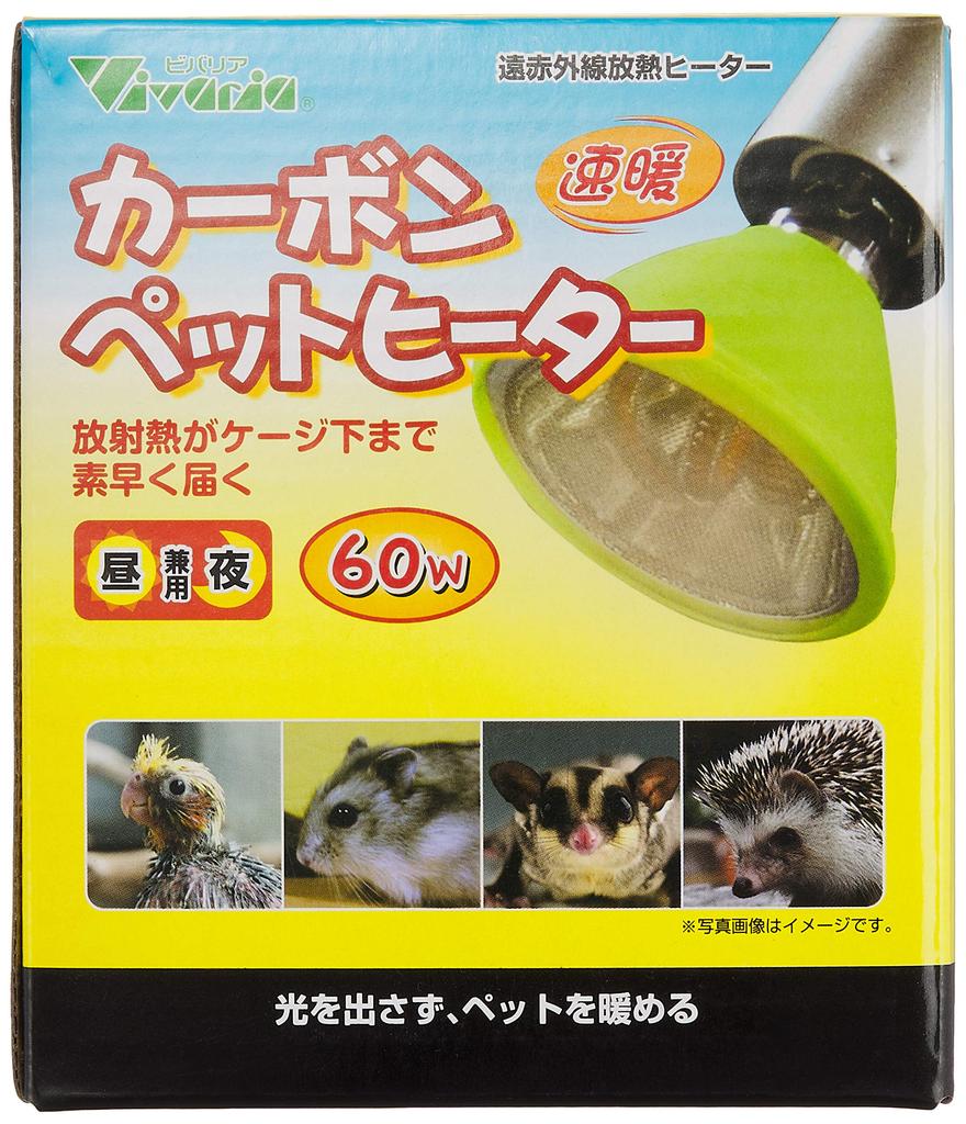 Vivaria Carbon Pet Heater 60W