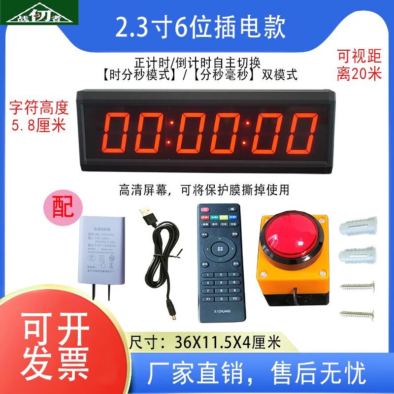 Zhan Ren Zhe LED Digital Sports Timer and Stopwatch 2.3 inch