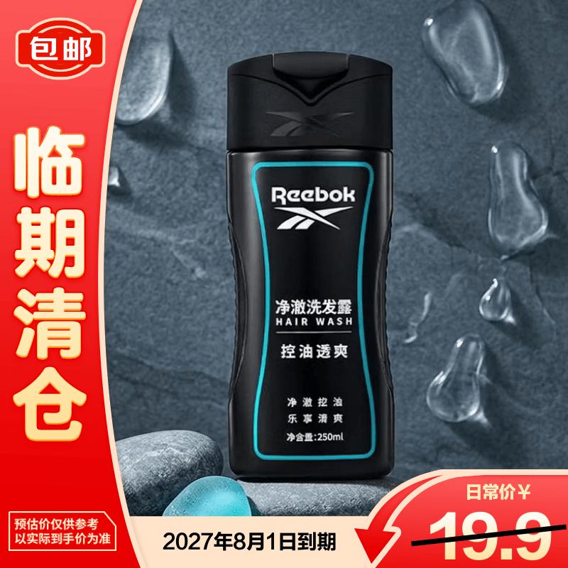 Reebok Amino Acid Clarifying Oil Control Shampoo