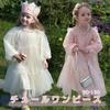 SLINX Tulle Sparkly Wedding Long Cute and Perfect for Princess QZ11 Girls' Dress, Kids' Dress, Skirt, Ruffles, Dress, Cotton, Spring/Autumn, Sleeves,