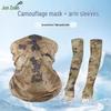 Jundrill Summer Camouflage Sun Protection Gear