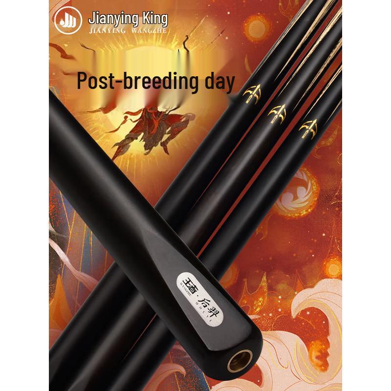 Jianying Solid Wood One-Piece Billiard Cue