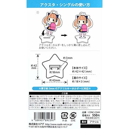 Coade CONC-CO49 Acrylic Keychain Rubber Stand, Single, Star Shape