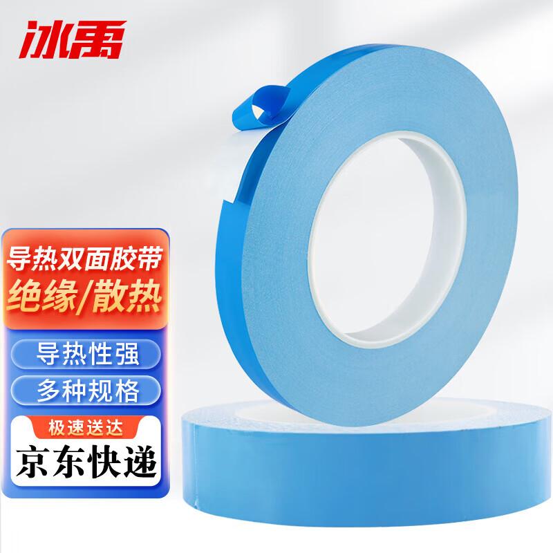 Bingyu BJ524 Thermal Double-Sided Adhesive Tape
